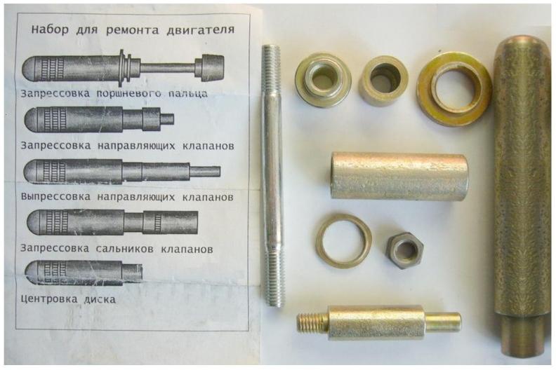 Набор  оправок для ремонта двигателя Воронеж-САИ 66105-А 233 руб.