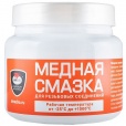 Смазка медная 400 гр. банка МС 1640 1913-ВМП